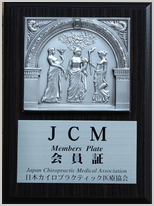 JCM会員証 JCM会員証